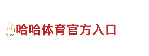 千亿体育登录网址清洁环保公司-专注环保，倡导绿色生活